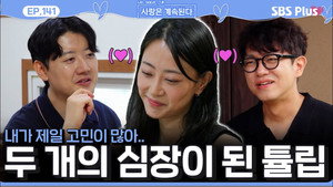 Episode 141