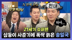 Episode 913