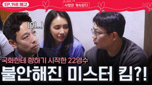 Episode 148