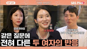 Episode 81