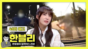 Episode 49