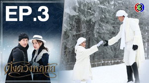 Episode 3