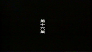 Episode 16