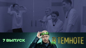Episode 7