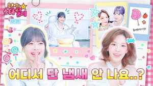 Cotton Candy Master(?) Eun-chae and Jam Master Wendy's Meeting