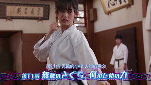 Invincible Sakura, Power for What Purpose