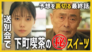 Episode 10