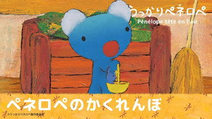 Penelope Playing With Colours