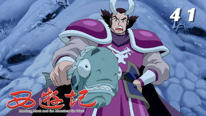 Episode 41