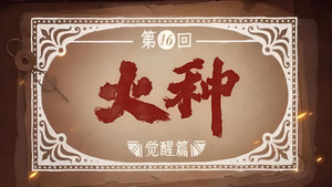 Episode 16