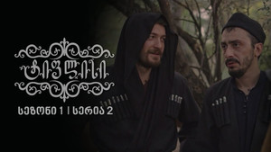 Episode 2