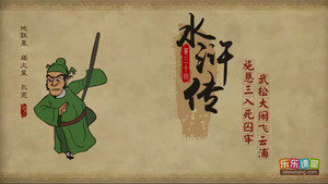 Episode 30
