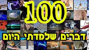 Episode 100