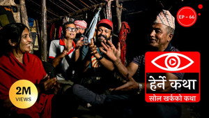 Sol Kharkako Katha