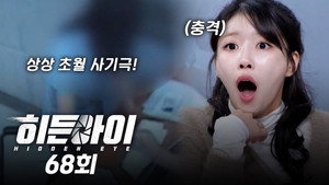 Episode 502
