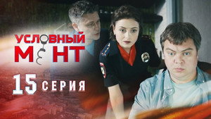 Episode 15