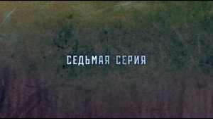 Episode 7