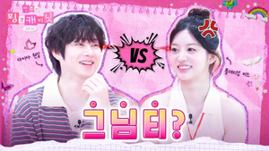 LoL Pride Showdown 🔥 Heechul (’05 Debut) 🆚 Minju (Born ’04) Pink of Legends