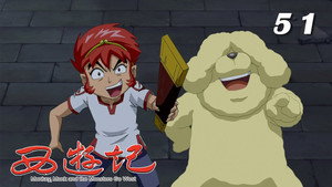 Episode 51