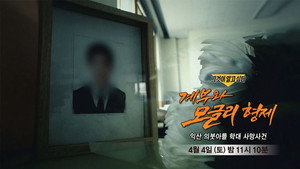Episode 1482