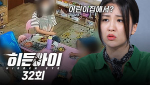 Episode 32