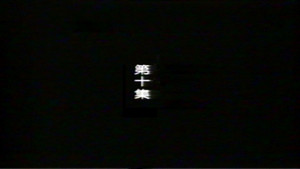 Episode 10