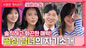 Episode 145