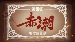 Episode 17