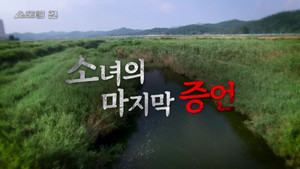 Episode 32