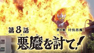 Defeat the Demon