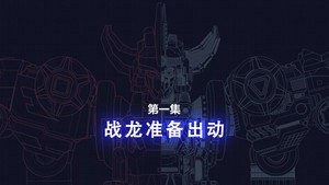 Episode 1