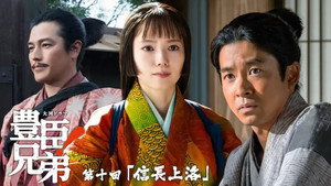 Episode 10