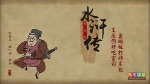 Episode 102