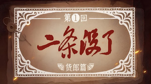 Episode 1