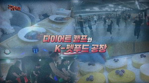 Episode 1214