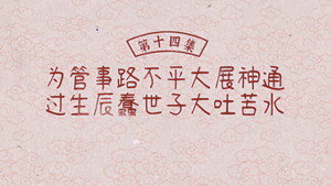 Episode 14