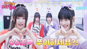 NMIXX's Kyujin