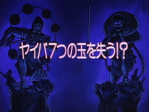 Yaiba Loses the Seven Orbs!?