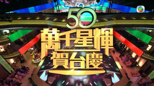 Episode 50