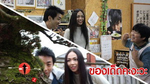 Episode 35