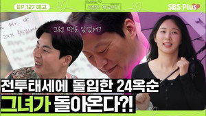 Episode 127