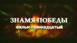 Episode 11