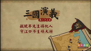 Episode 83