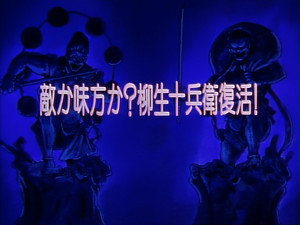 Friend or Foe? The Revival of Jubei Yagyu!