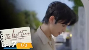 Episode 7