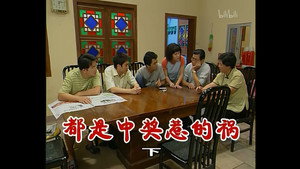 Episode 202