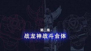 Episode 2