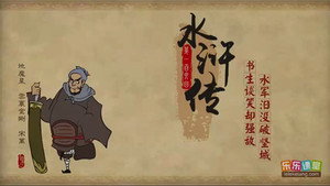 Episode 106