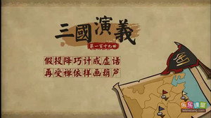 Episode 119