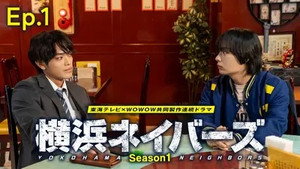 Episode 1